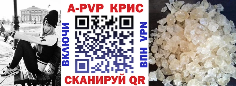 Alfa_PVP СК КРИС  Купить закладки  Петропавловск-Камчатский 
