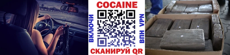 Cocaine Колумбийский  Купить  Петропавловск-Камчатский 
