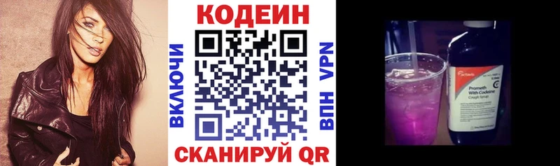 Кодеин напиток Lean (лин)  Купить закладки  Петропавловск-Камчатский 