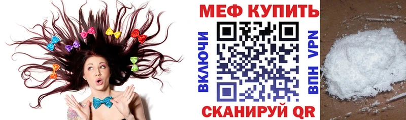 Купить закладки  Петропавловск-Камчатский  Мефедрон VHQ 