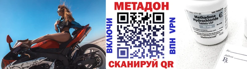 Купить  Петропавловск-Камчатский  МЕТАДОН methadone 
